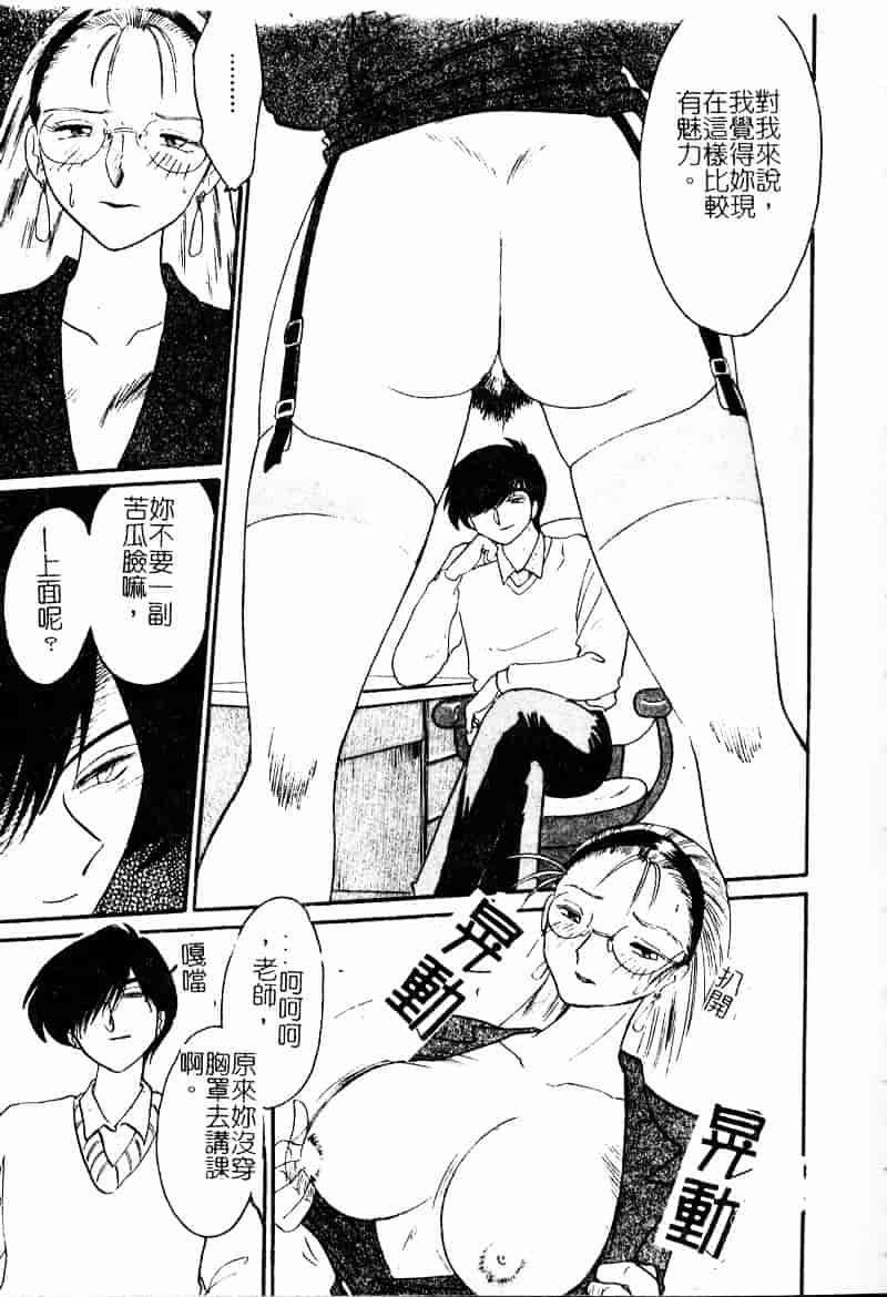 汉化版-[艶々] 鷹月助教授の淫靡な日々 浸潤の媚貌 [Dashan2114]_第1集