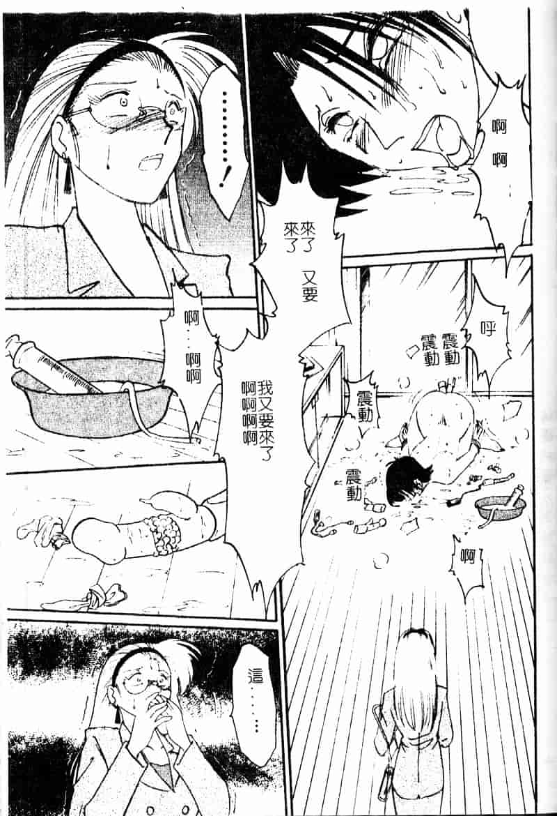 汉化版-[艶々] 鷹月助教授の淫靡な日々 浸潤の媚貌 [Dashan2114]_第6集