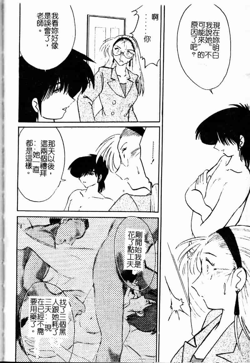汉化版-[艶々] 鷹月助教授の淫靡な日々 浸潤の媚貌 [Dashan2114]_第6集