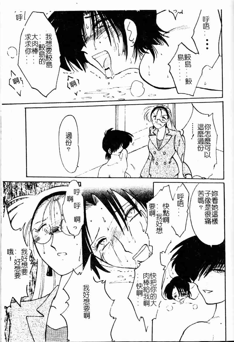 汉化版-[艶々] 鷹月助教授の淫靡な日々 浸潤の媚貌 [Dashan2114]_第6集