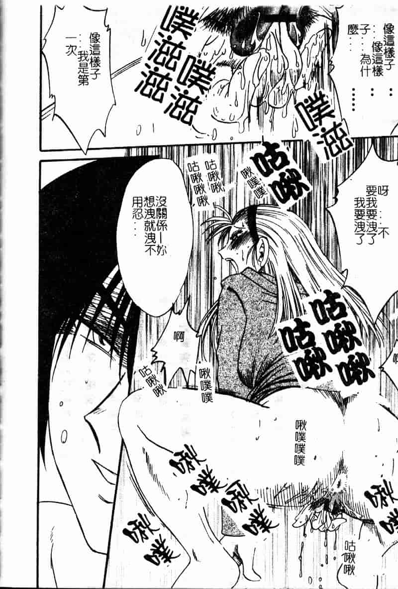 汉化版-[艶々] 鷹月助教授の淫靡な日々 浸潤の媚貌 [Dashan2114]_第6集