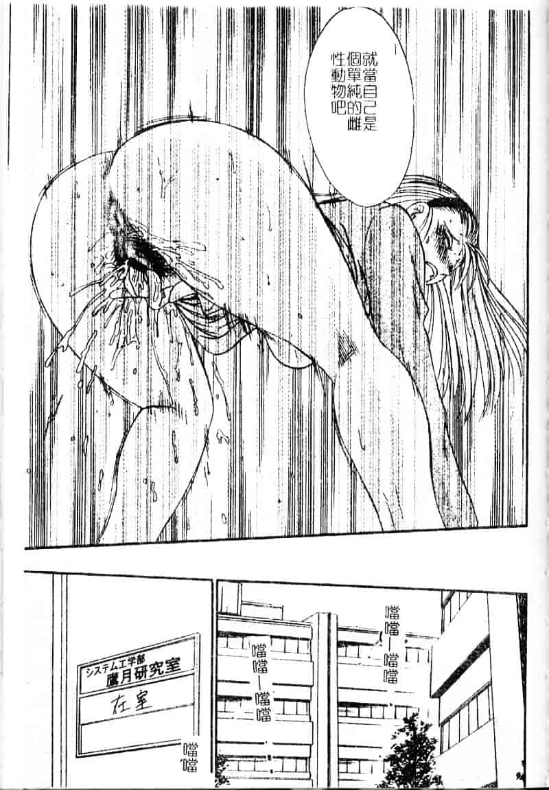 汉化版-[艶々] 鷹月助教授の淫靡な日々 浸潤の媚貌 [Dashan2114]_第6集