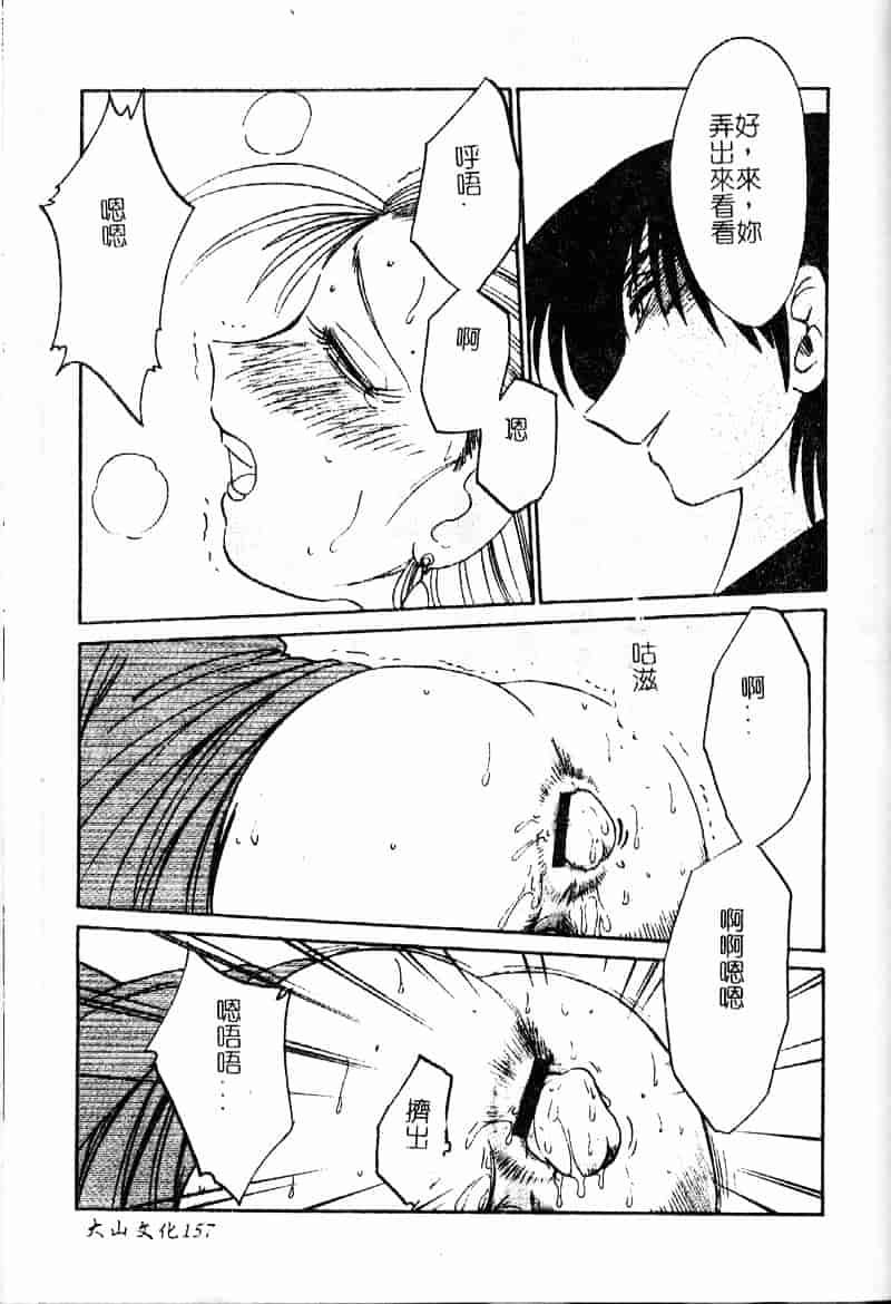 汉化版-[艶々] 鷹月助教授の淫靡な日々 浸潤の媚貌 [Dashan2114]_第7集