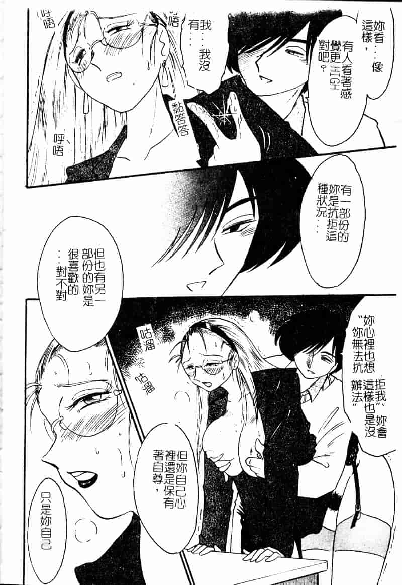 汉化版-[艶々] 鷹月助教授の淫靡な日々 浸潤の媚貌 [Dashan2114]_第1集
