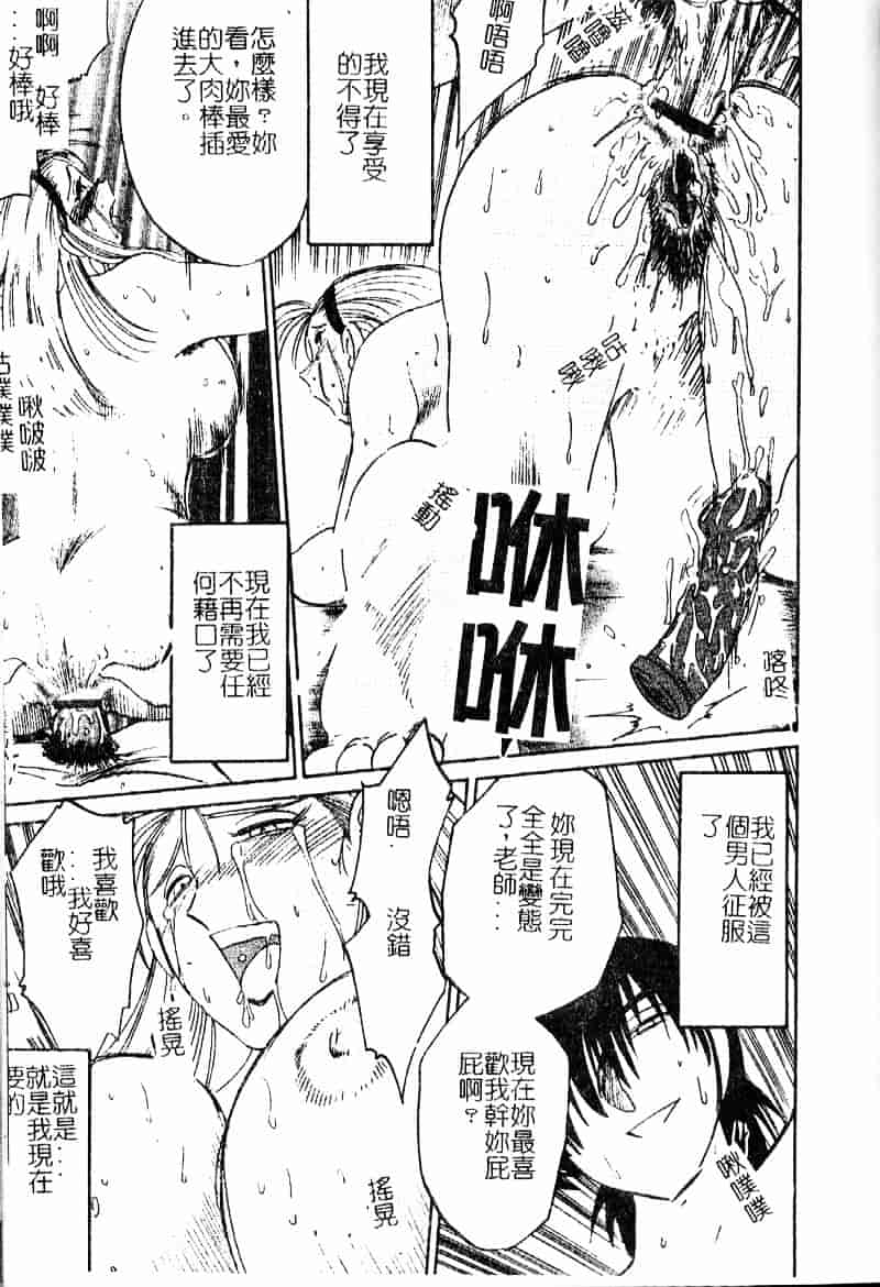 汉化版-[艶々] 鷹月助教授の淫靡な日々 浸潤の媚貌 [Dashan2114]_第7集