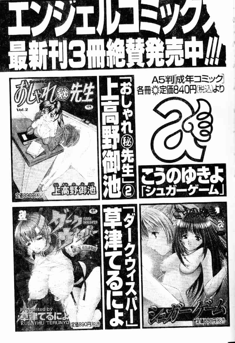 汉化版-[艶々] 鷹月助教授の淫靡な日々 浸潤の媚貌 [Dashan2114]_第7集