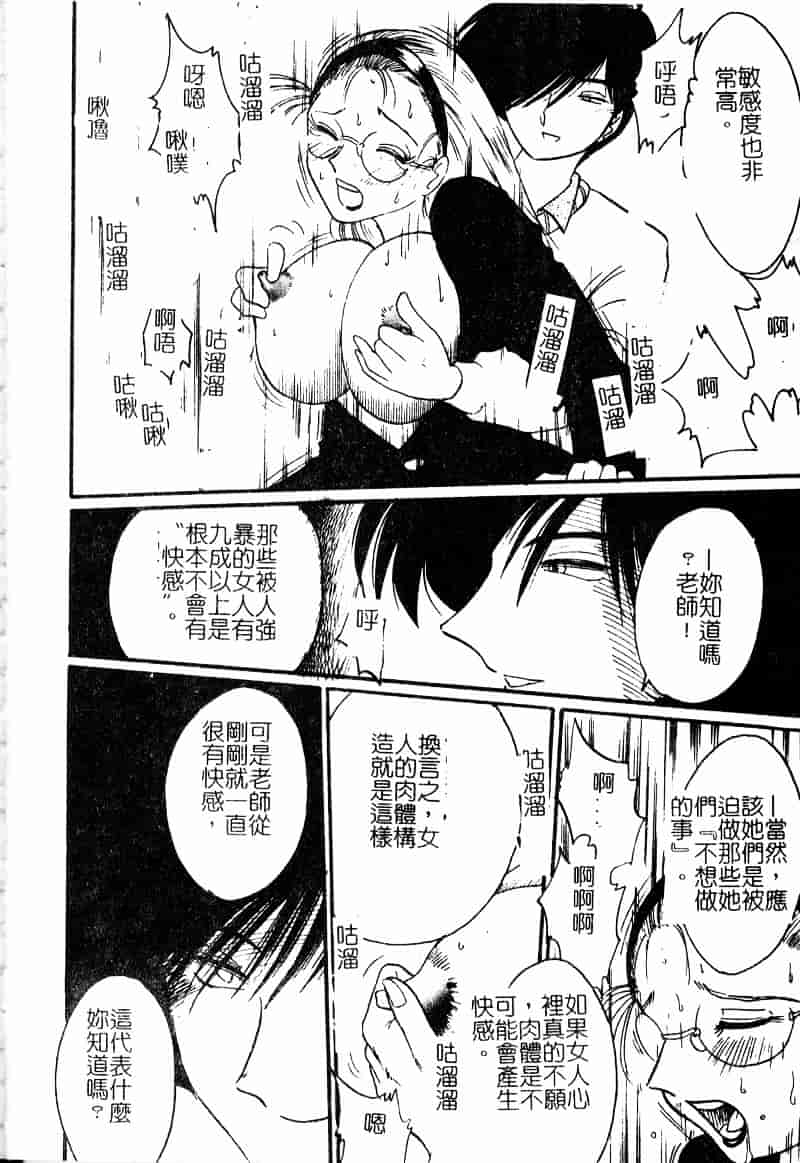 汉化版-[艶々] 鷹月助教授の淫靡な日々 浸潤の媚貌 [Dashan2114]_第1集