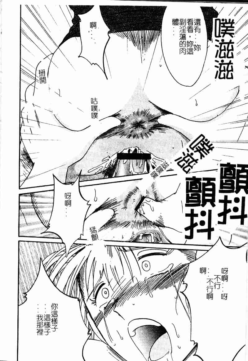 汉化版-[艶々] 鷹月助教授の淫靡な日々 浸潤の媚貌 [Dashan2114]_第1集