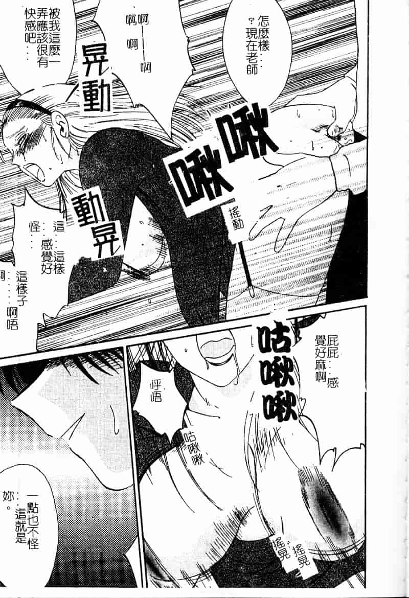 汉化版-[艶々] 鷹月助教授の淫靡な日々 浸潤の媚貌 [Dashan2114]_第1集