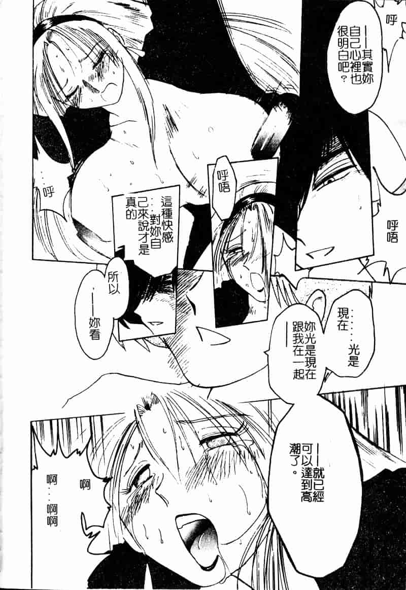 汉化版-[艶々] 鷹月助教授の淫靡な日々 浸潤の媚貌 [Dashan2114]_第2集