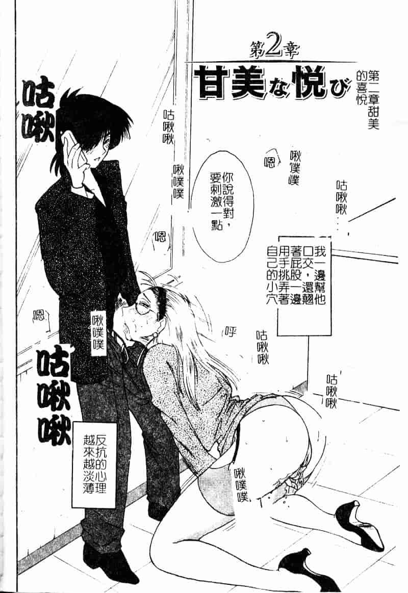 汉化版-[艶々] 鷹月助教授の淫靡な日々 浸潤の媚貌 [Dashan2114]_第2集