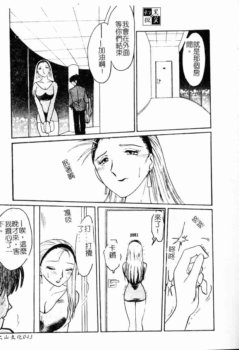 汉化版-[艶々] 鷹月助教授の淫靡な日々 浸潤の媚貌 [Dashan2114]_第2集