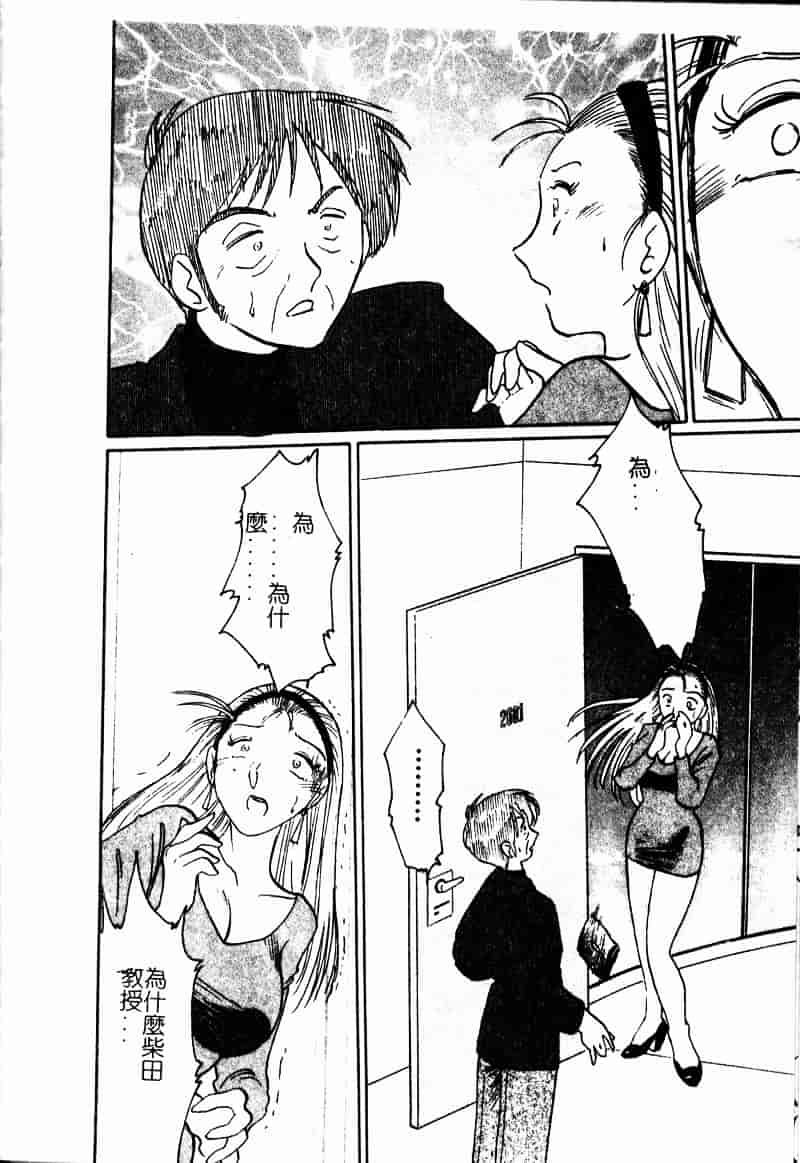 汉化版-[艶々] 鷹月助教授の淫靡な日々 浸潤の媚貌 [Dashan2114]_第2集