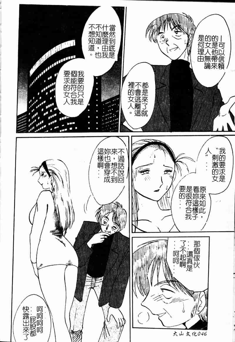 汉化版-[艶々] 鷹月助教授の淫靡な日々 浸潤の媚貌 [Dashan2114]_第2集