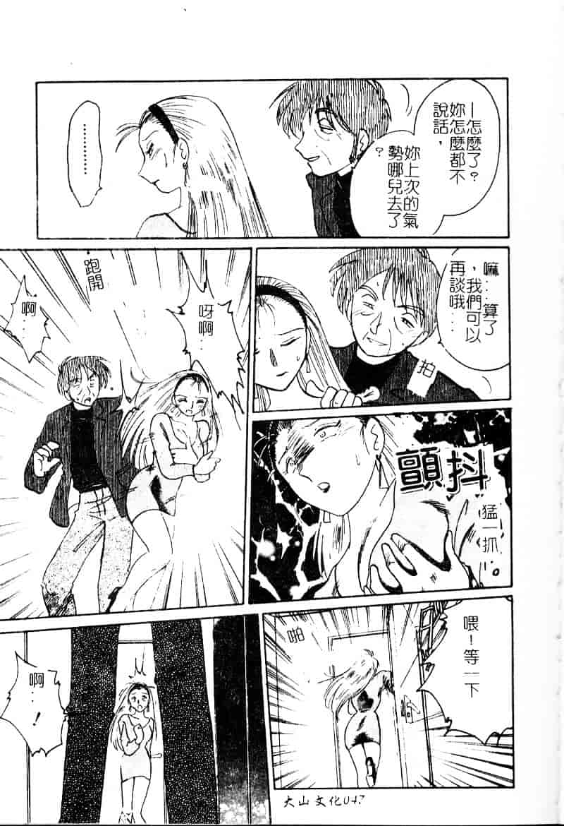 汉化版-[艶々] 鷹月助教授の淫靡な日々 浸潤の媚貌 [Dashan2114]_第2集