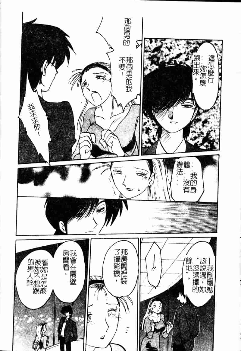 汉化版-[艶々] 鷹月助教授の淫靡な日々 浸潤の媚貌 [Dashan2114]_第2集