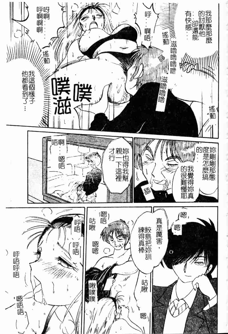 汉化版-[艶々] 鷹月助教授の淫靡な日々 浸潤の媚貌 [Dashan2114]_第2集