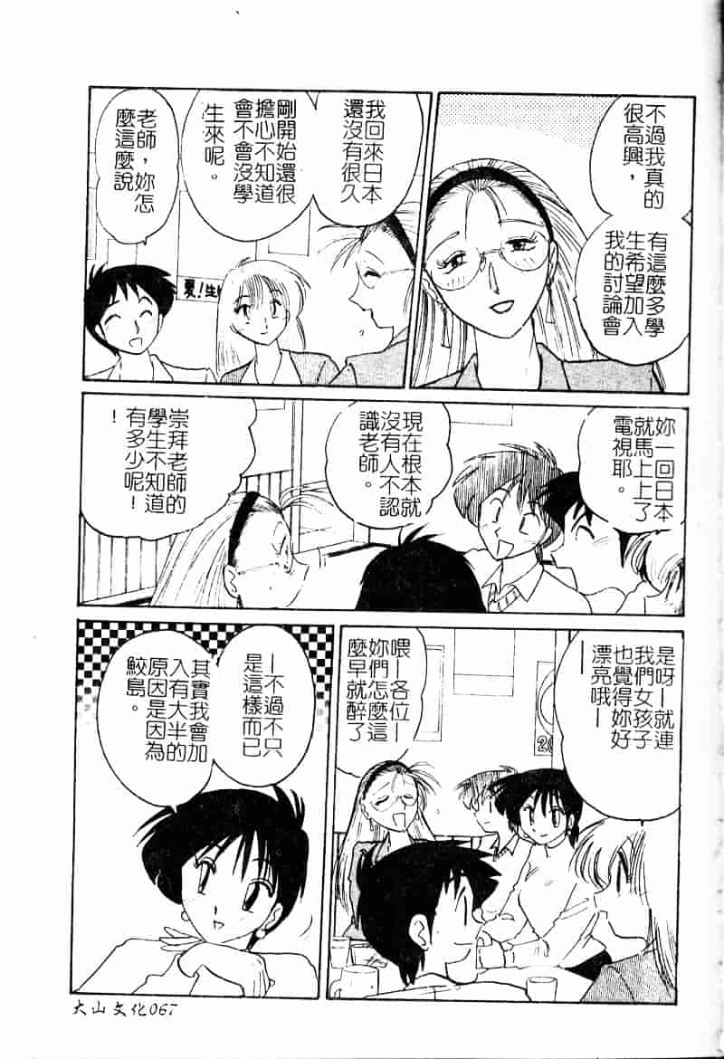汉化版-[艶々] 鷹月助教授の淫靡な日々 浸潤の媚貌 [Dashan2114]_第3集