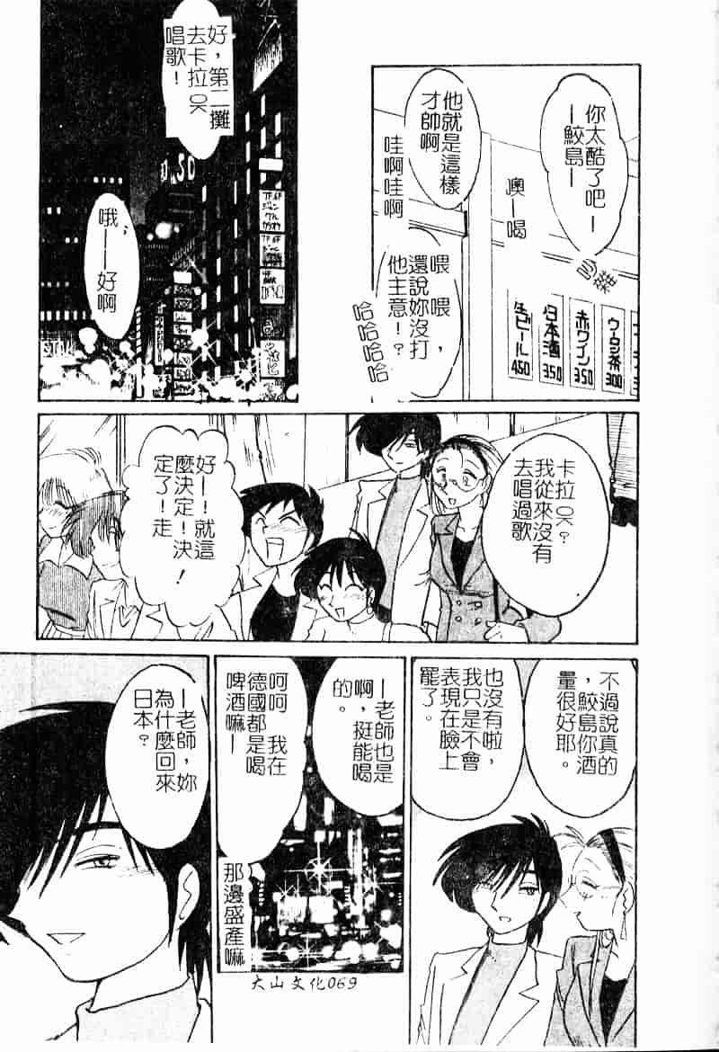 汉化版-[艶々] 鷹月助教授の淫靡な日々 浸潤の媚貌 [Dashan2114]_第3集