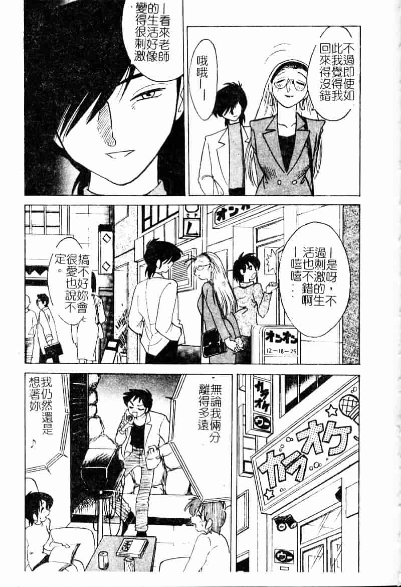 汉化版-[艶々] 鷹月助教授の淫靡な日々 浸潤の媚貌 [Dashan2114]_第3集
