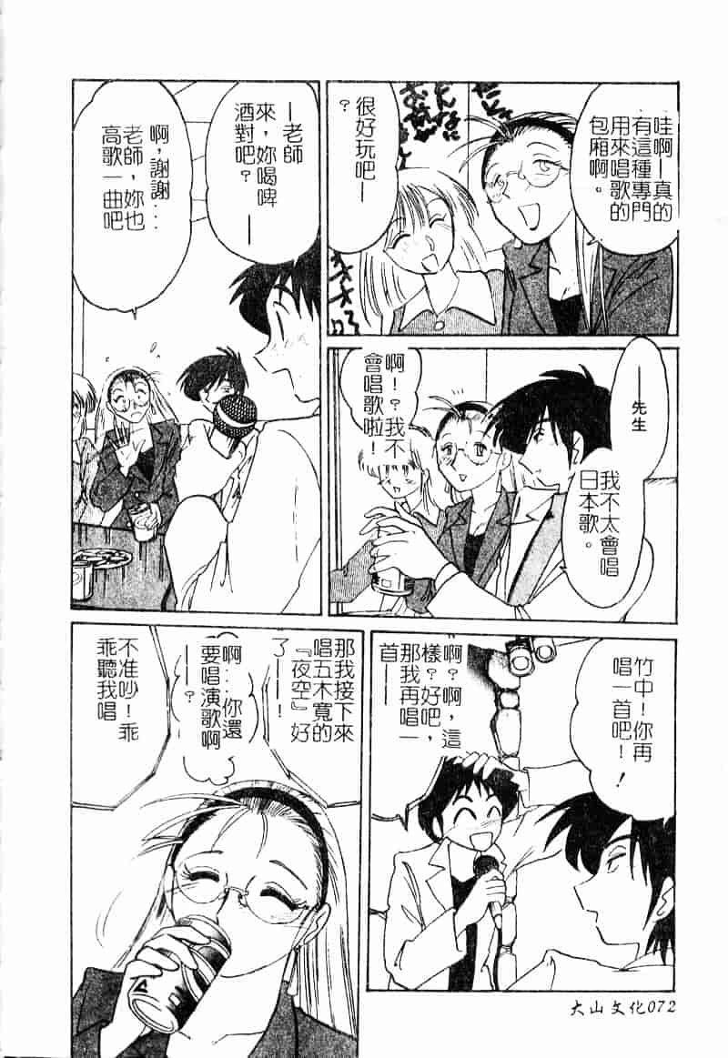汉化版-[艶々] 鷹月助教授の淫靡な日々 浸潤の媚貌 [Dashan2114]_第3集