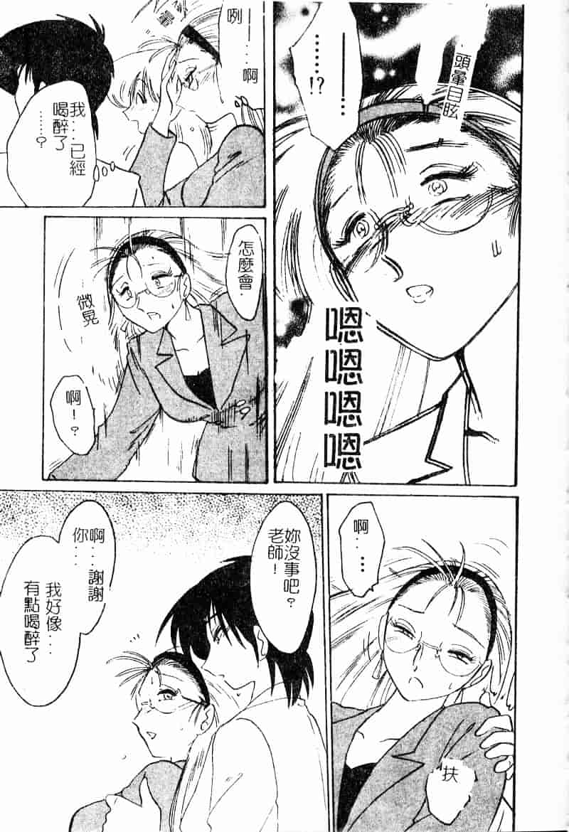 汉化版-[艶々] 鷹月助教授の淫靡な日々 浸潤の媚貌 [Dashan2114]_第3集