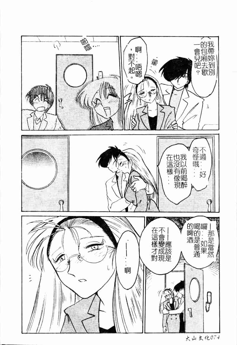 汉化版-[艶々] 鷹月助教授の淫靡な日々 浸潤の媚貌 [Dashan2114]_第3集