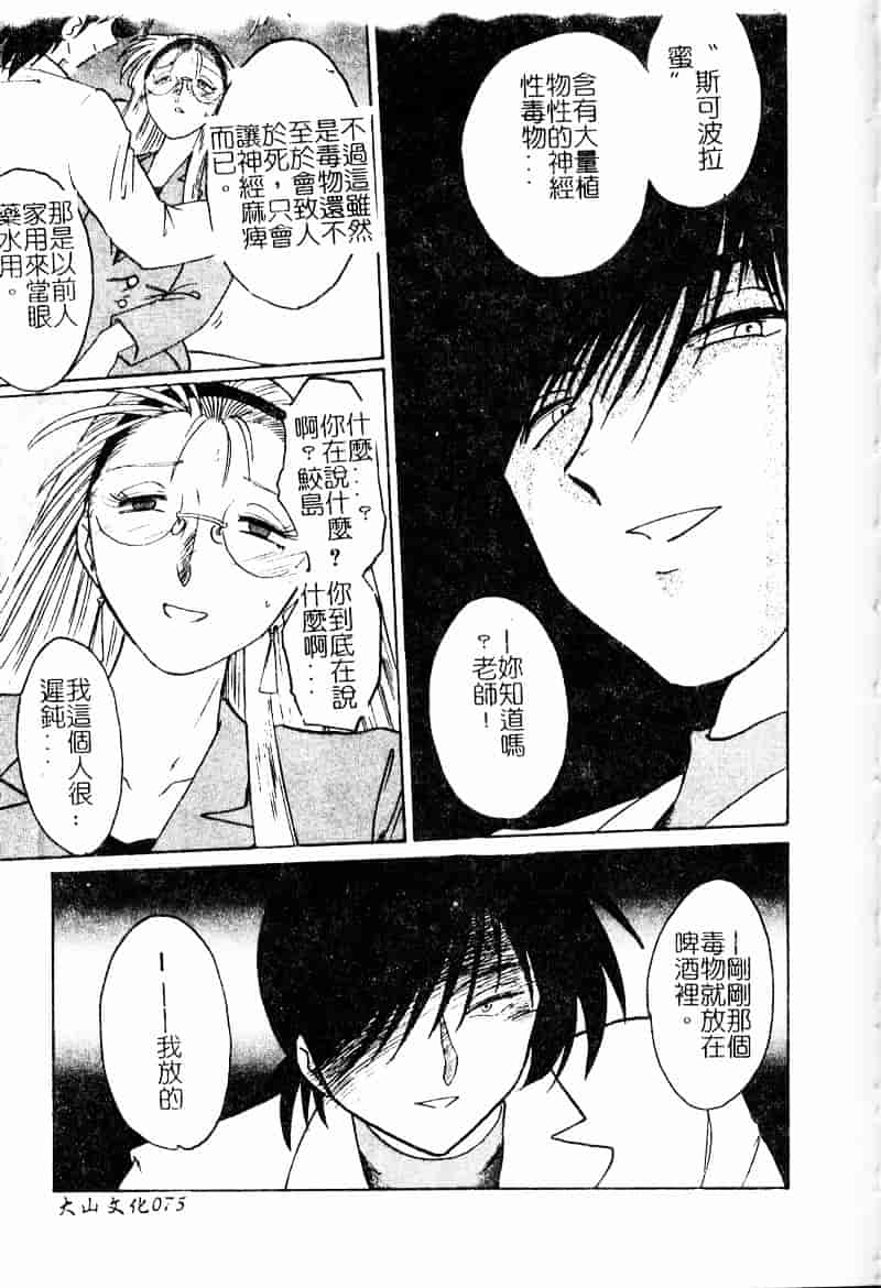 汉化版-[艶々] 鷹月助教授の淫靡な日々 浸潤の媚貌 [Dashan2114]_第3集