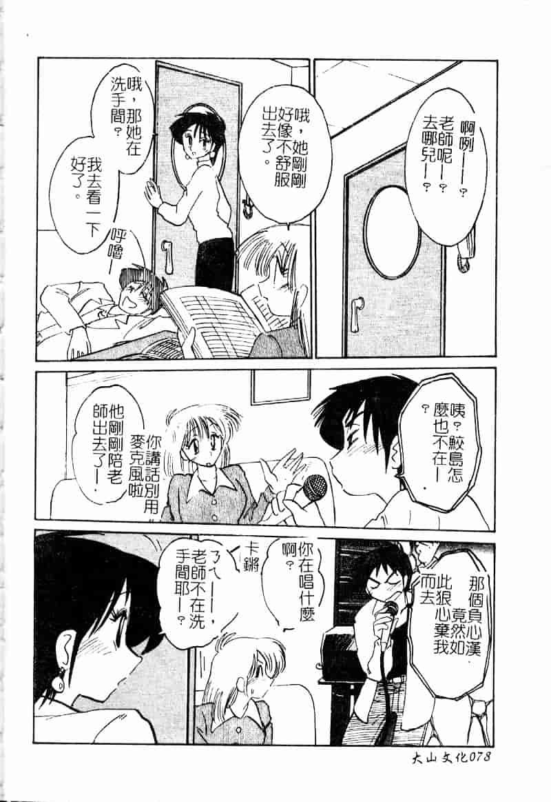 汉化版-[艶々] 鷹月助教授の淫靡な日々 浸潤の媚貌 [Dashan2114]_第3集