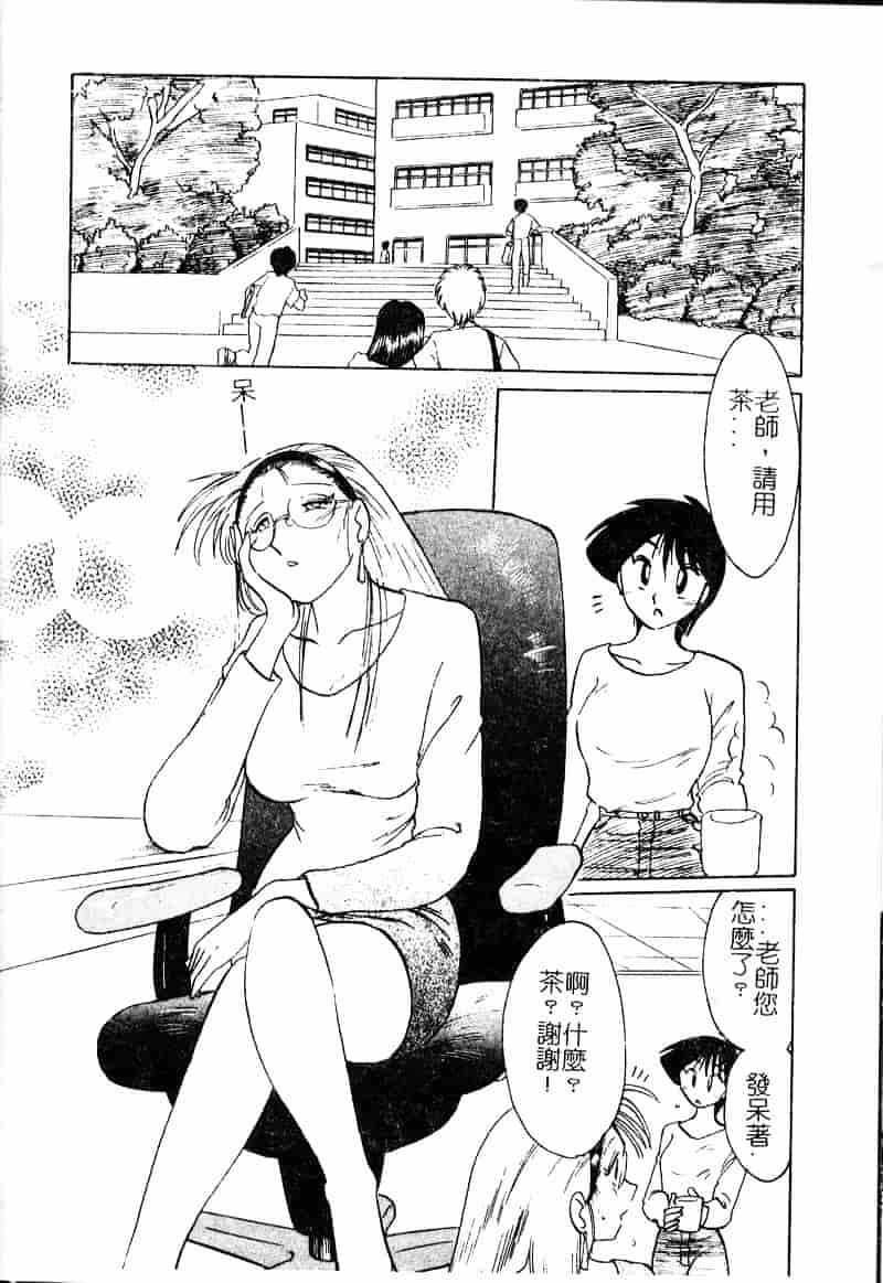 汉化版-[艶々] 鷹月助教授の淫靡な日々 浸潤の媚貌 [Dashan2114]_第4集
