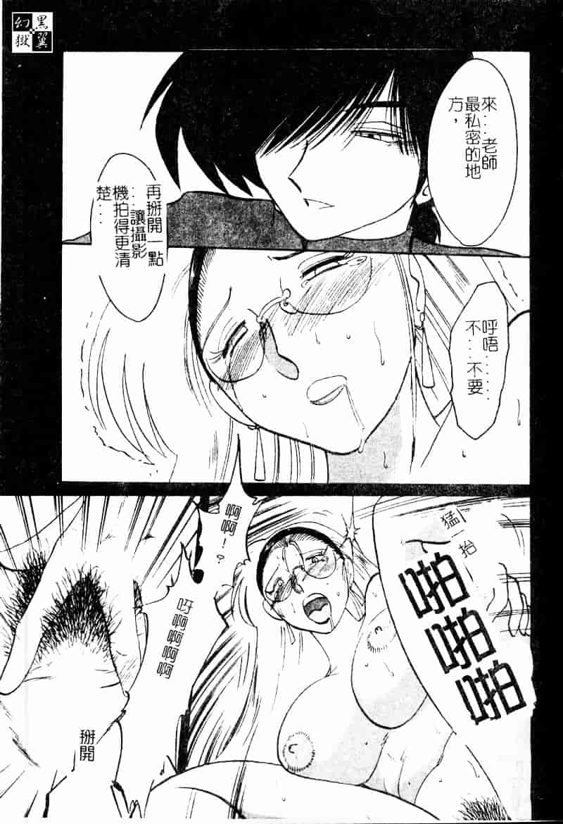 汉化版-[艶々] 鷹月助教授の淫靡な日々 浸潤の媚貌 [Dashan2114]_第4集