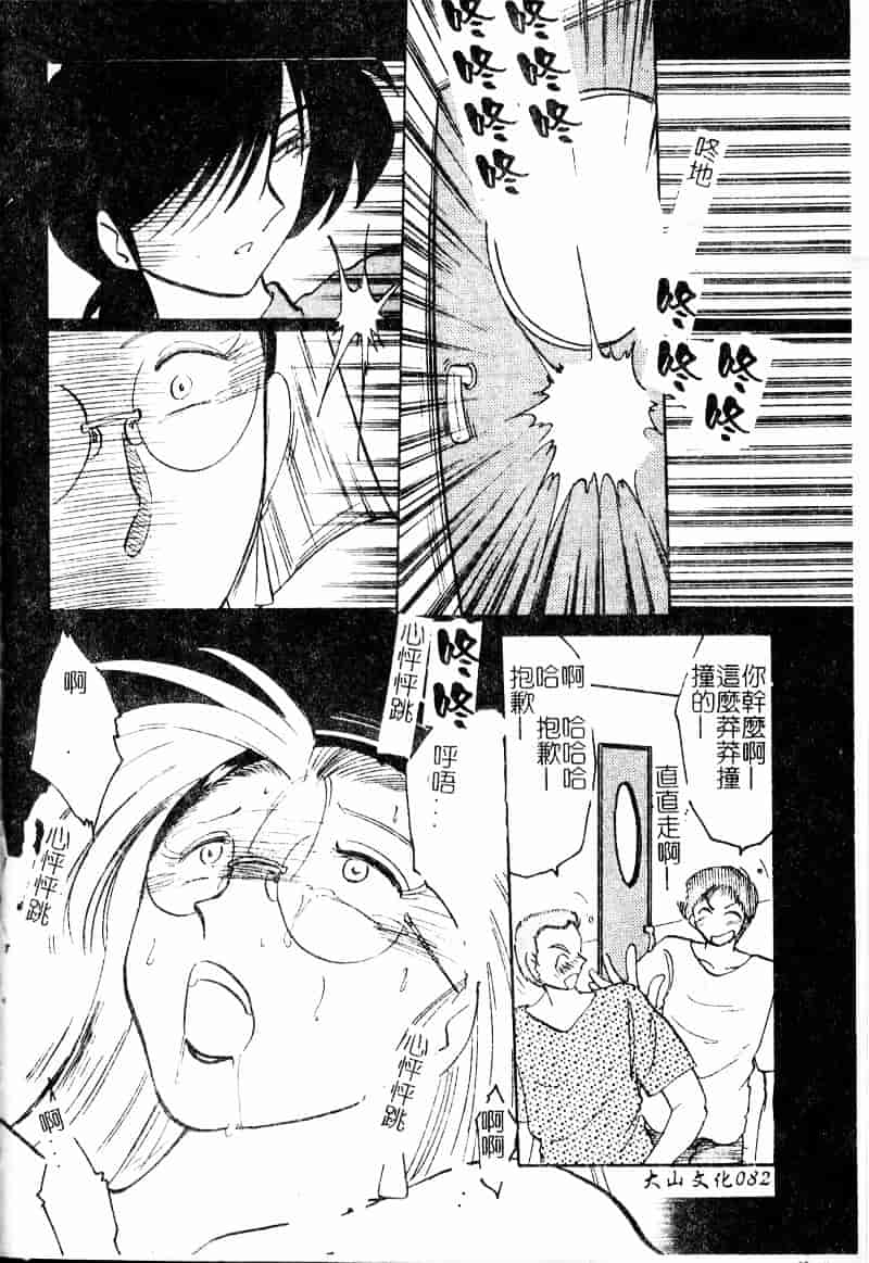 汉化版-[艶々] 鷹月助教授の淫靡な日々 浸潤の媚貌 [Dashan2114]_第4集