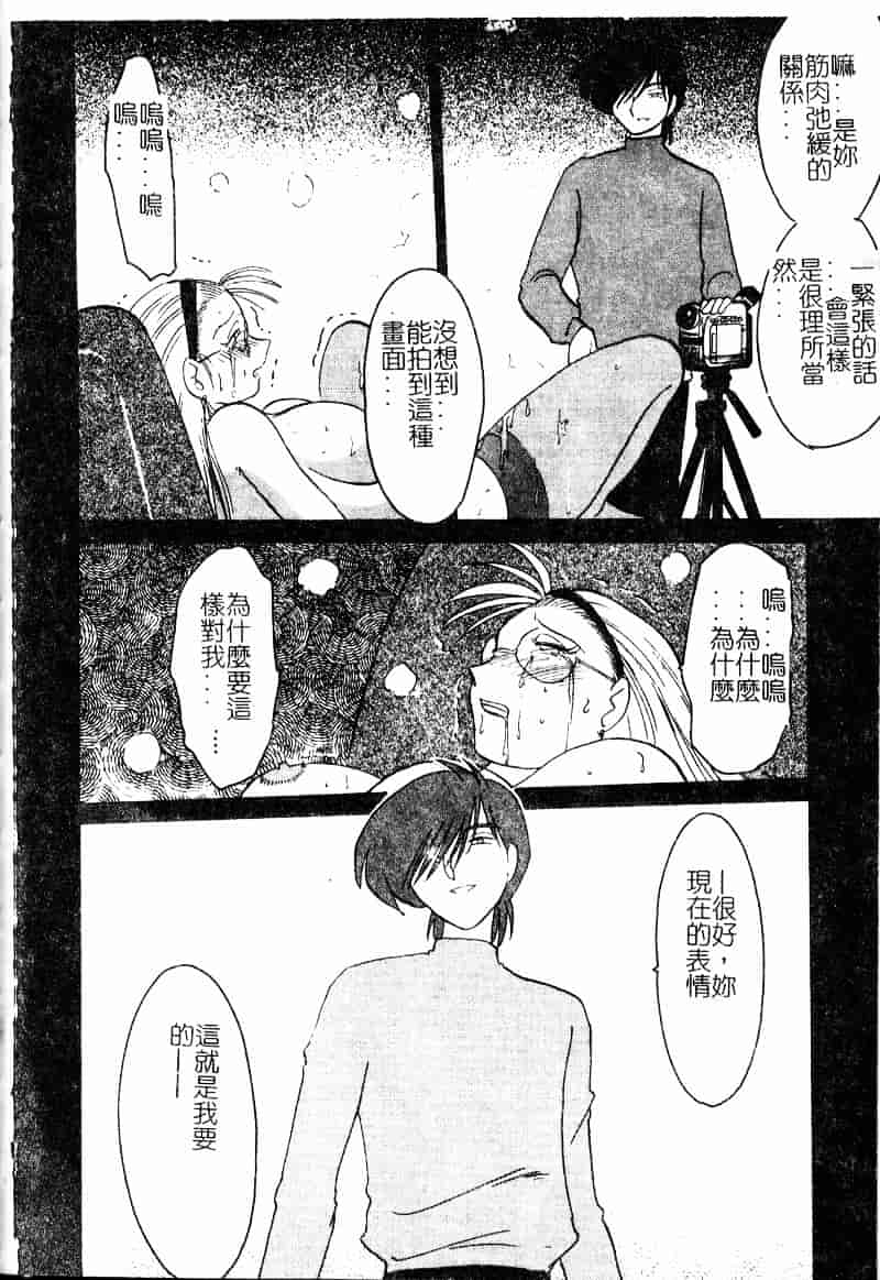 汉化版-[艶々] 鷹月助教授の淫靡な日々 浸潤の媚貌 [Dashan2114]_第4集