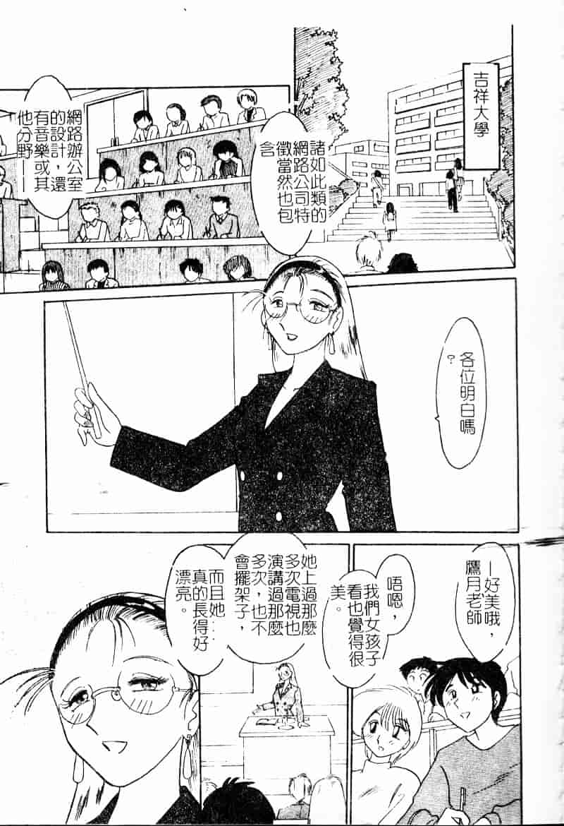 汉化版-[艶々] 鷹月助教授の淫靡な日々 浸潤の媚貌 [Dashan2114]_第1集