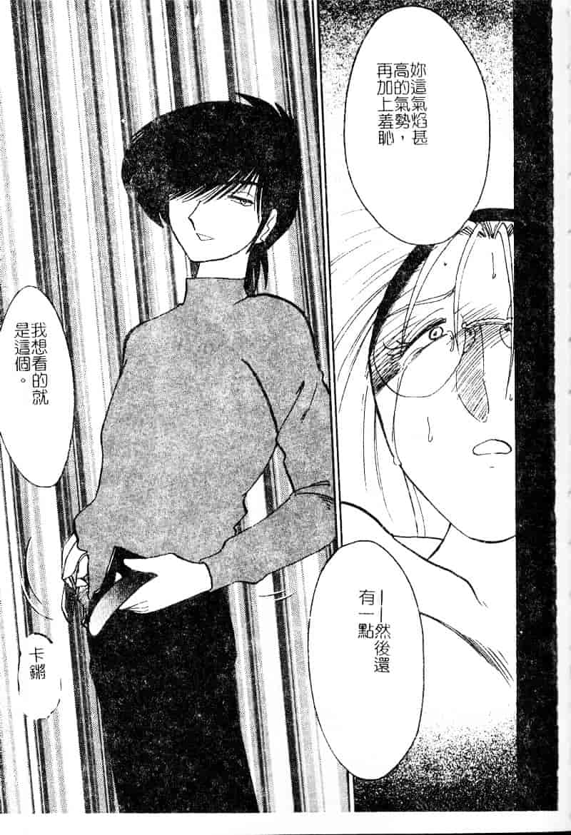 汉化版-[艶々] 鷹月助教授の淫靡な日々 浸潤の媚貌 [Dashan2114]_第4集