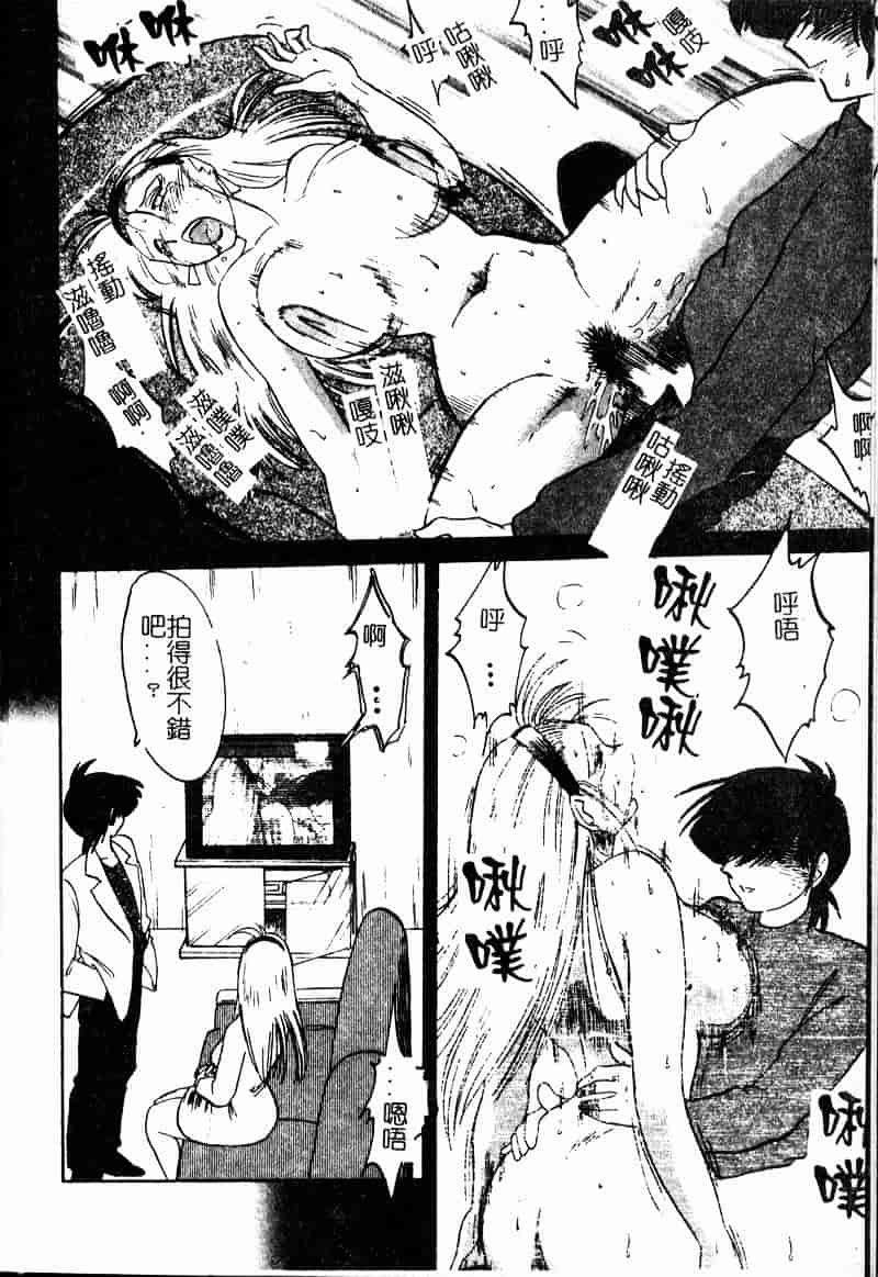 汉化版-[艶々] 鷹月助教授の淫靡な日々 浸潤の媚貌 [Dashan2114]_第4集