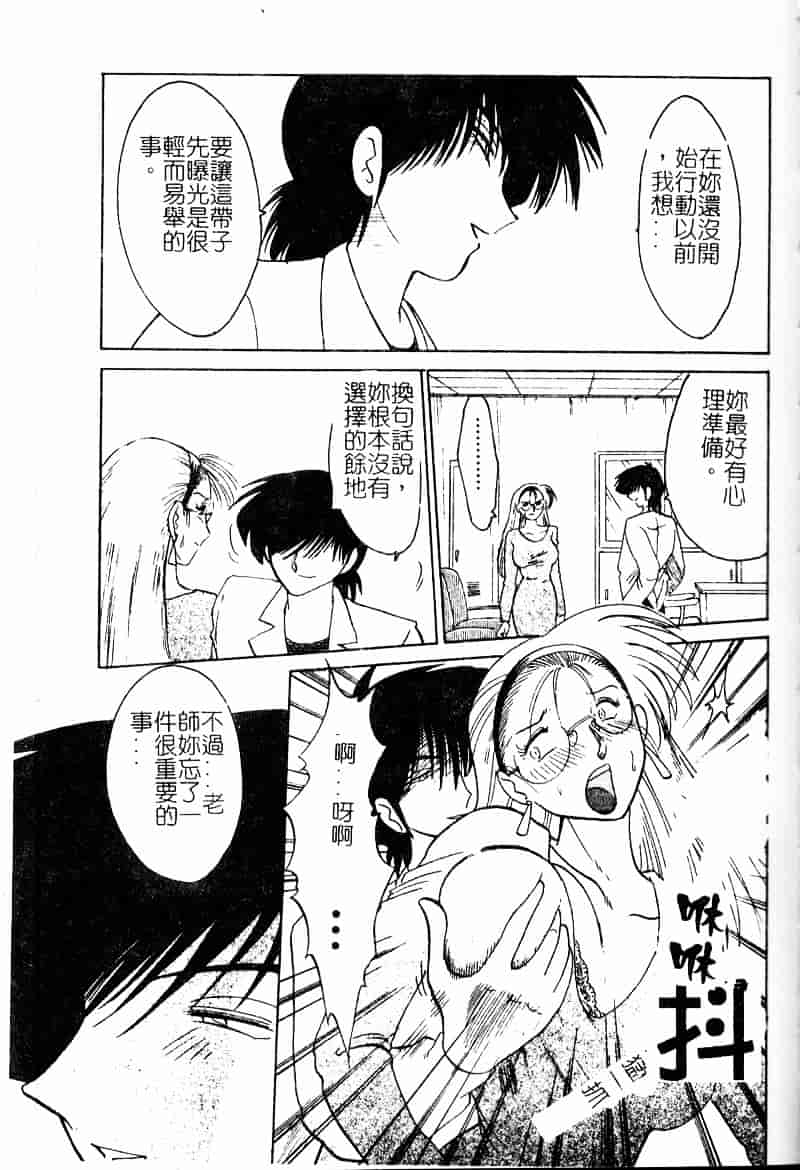 汉化版-[艶々] 鷹月助教授の淫靡な日々 浸潤の媚貌 [Dashan2114]_第4集