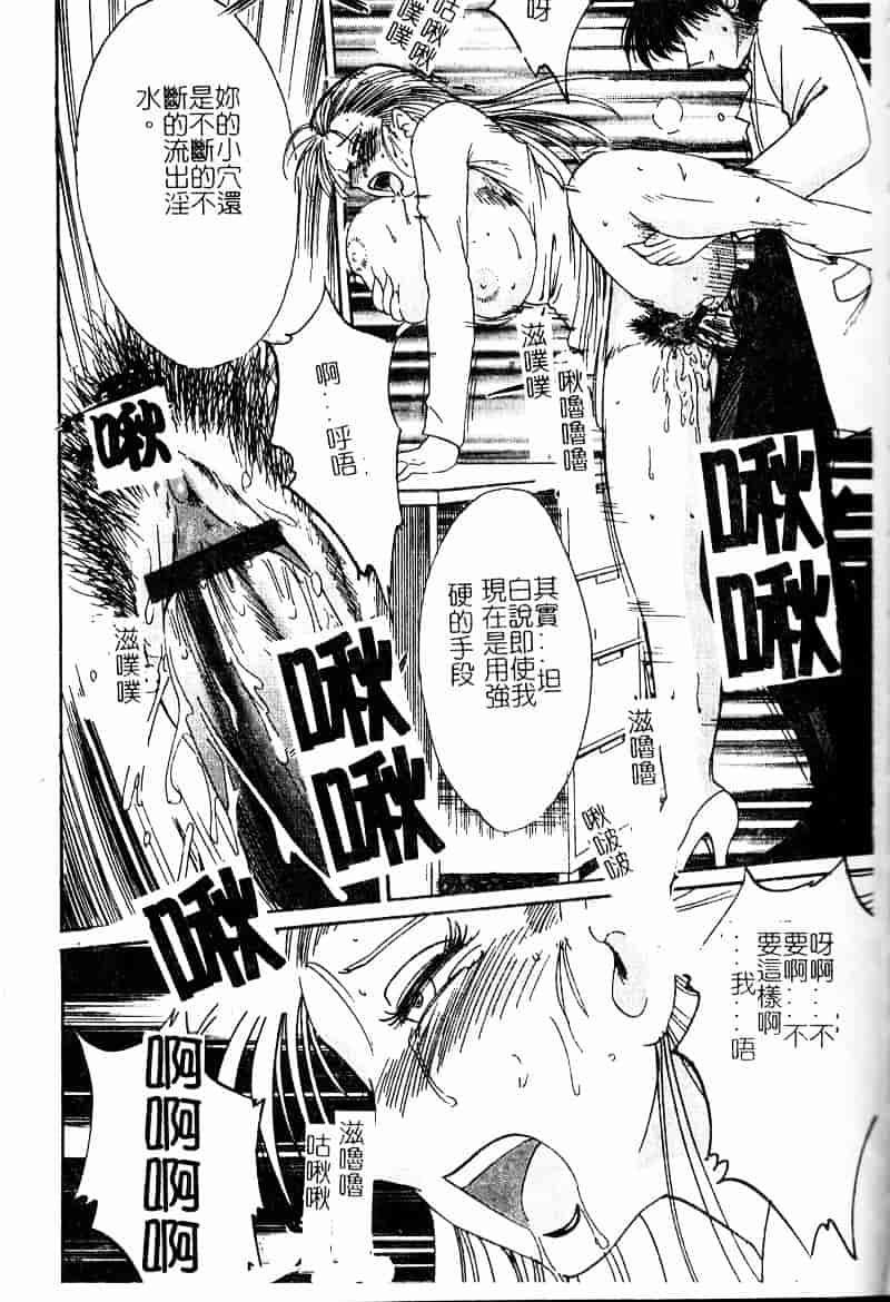 汉化版-[艶々] 鷹月助教授の淫靡な日々 浸潤の媚貌 [Dashan2114]_第4集