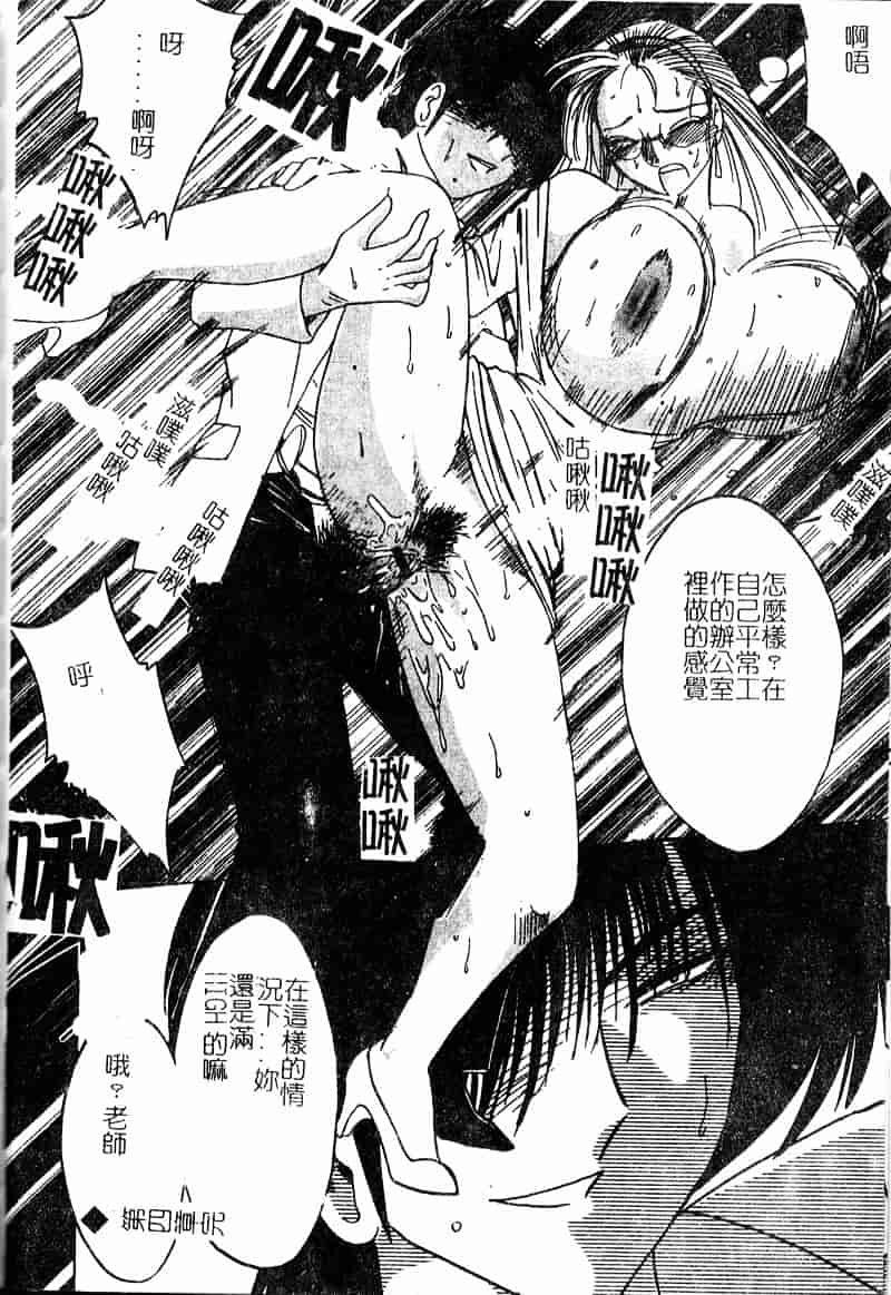 汉化版-[艶々] 鷹月助教授の淫靡な日々 浸潤の媚貌 [Dashan2114]_第4集