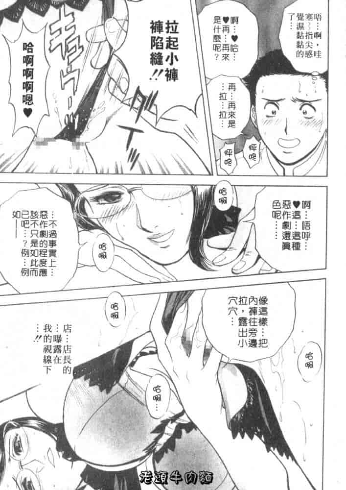 汉化版-[英丸] Sweets 甘い果実 Vol.1_第5集