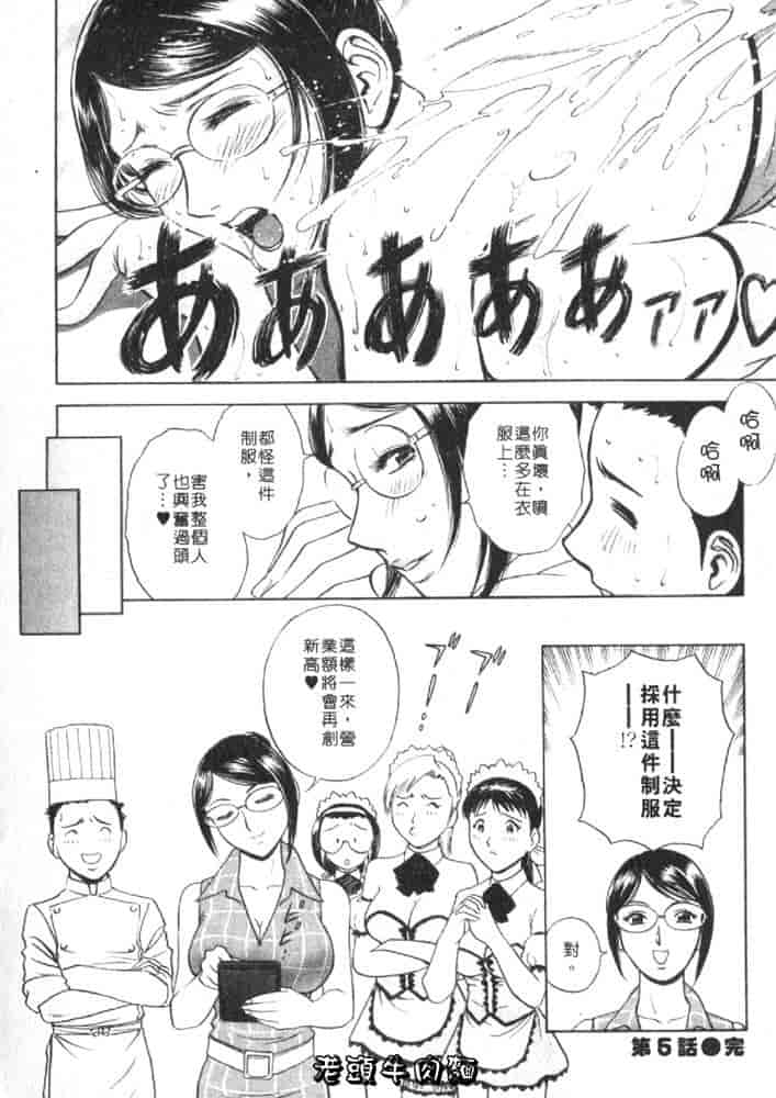 汉化版-[英丸] Sweets 甘い果実 Vol.1_第5集