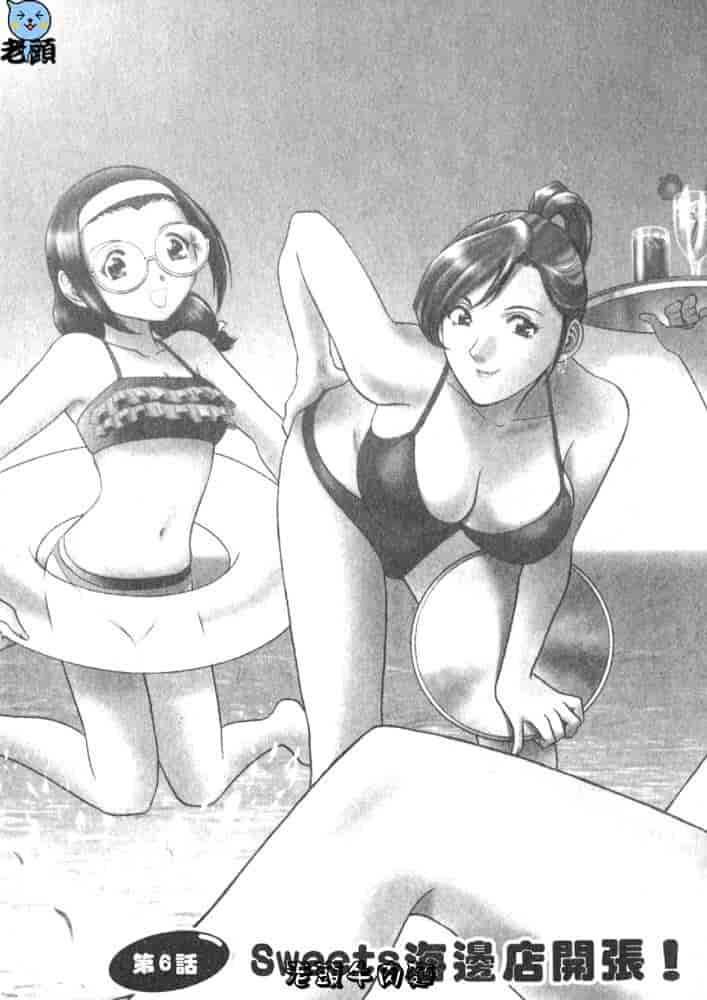汉化版-[英丸] Sweets 甘い果実 Vol.1_第5集