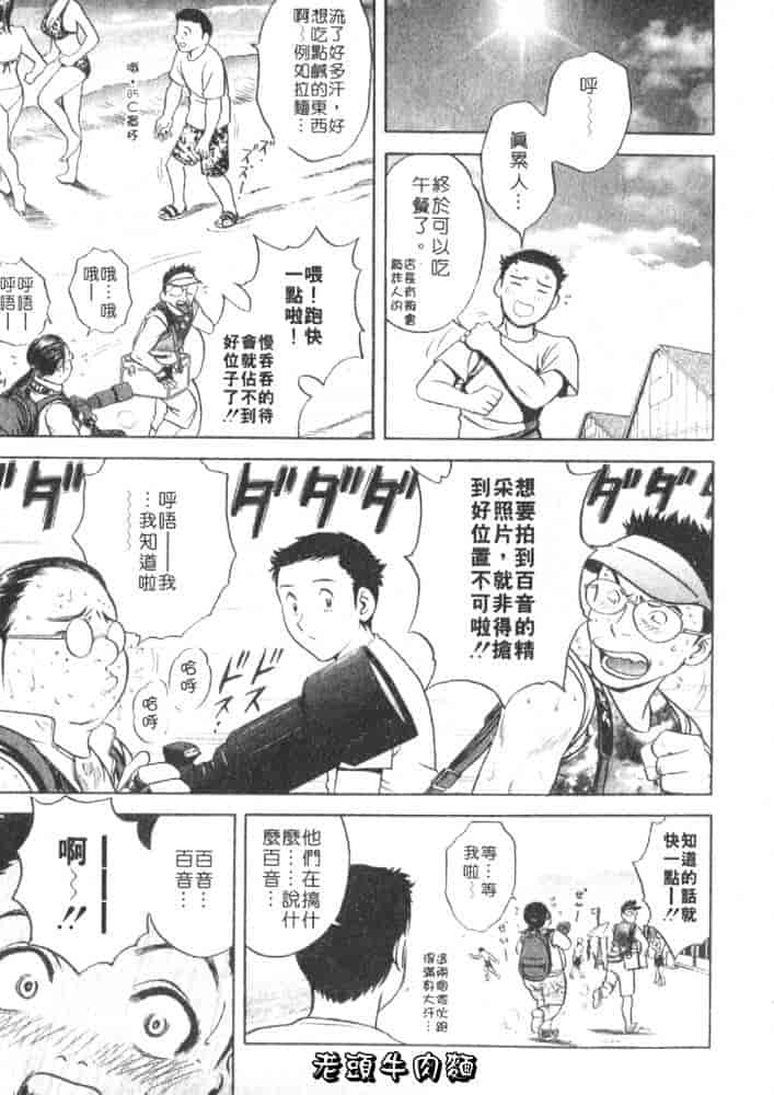 汉化版-[英丸] Sweets 甘い果実 Vol.1_第5集