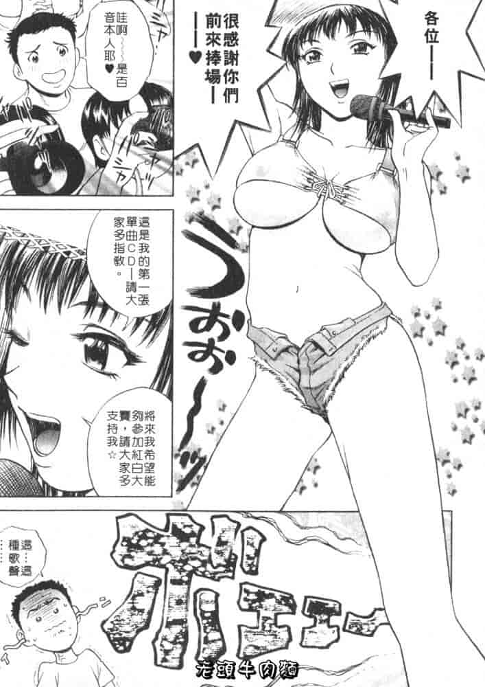 汉化版-[英丸] Sweets 甘い果実 Vol.1_第5集