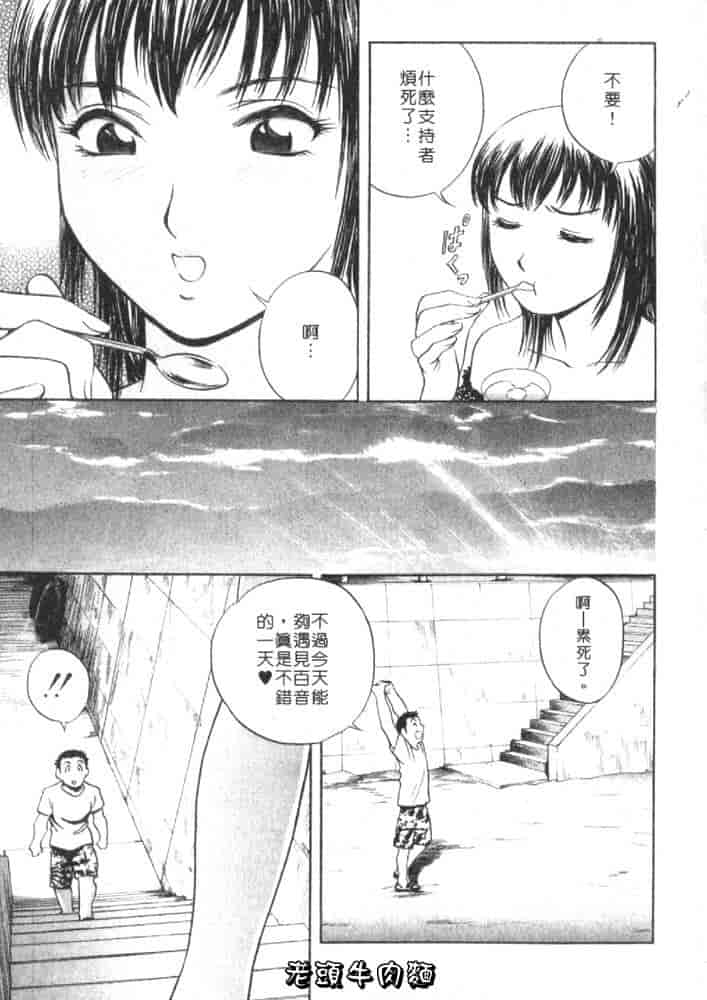 汉化版-[英丸] Sweets 甘い果実 Vol.1_第5集