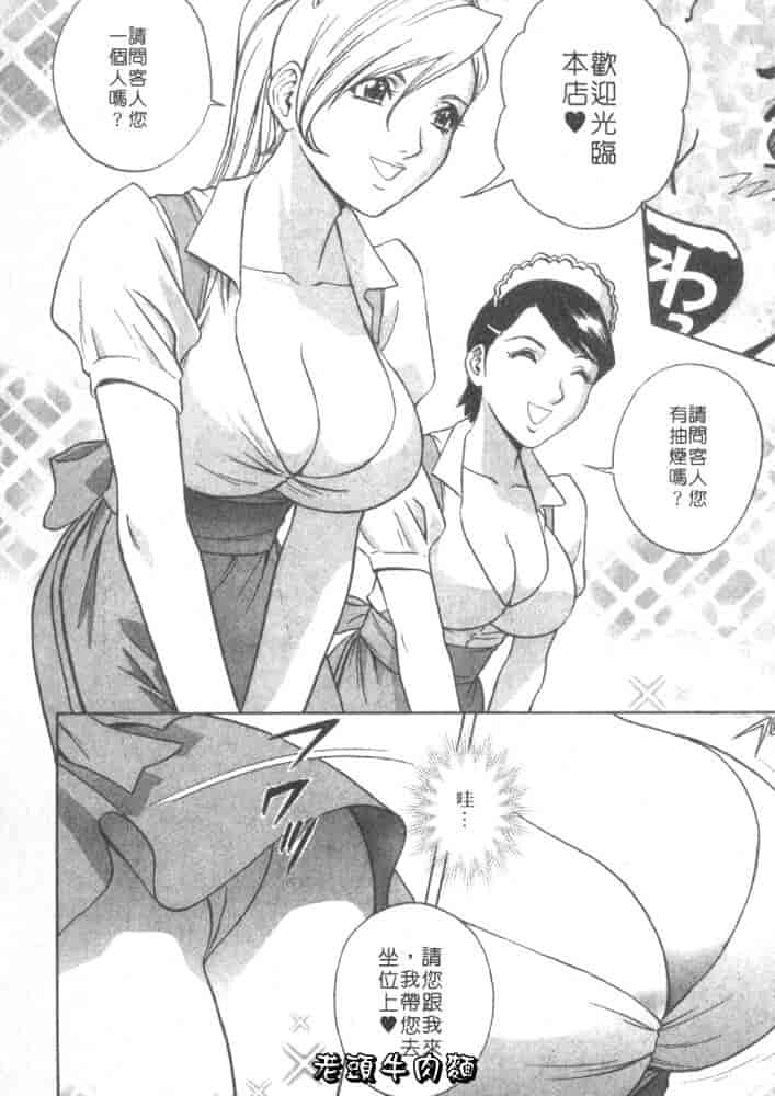 汉化版-[英丸] Sweets 甘い果実 Vol.1_第1集