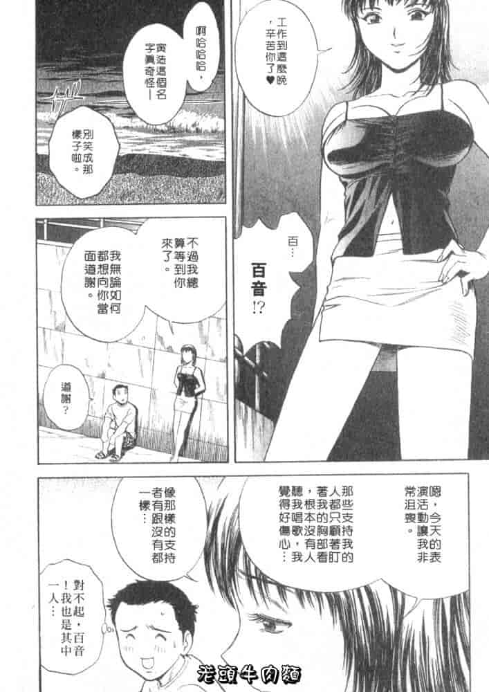 汉化版-[英丸] Sweets 甘い果実 Vol.1_第5集