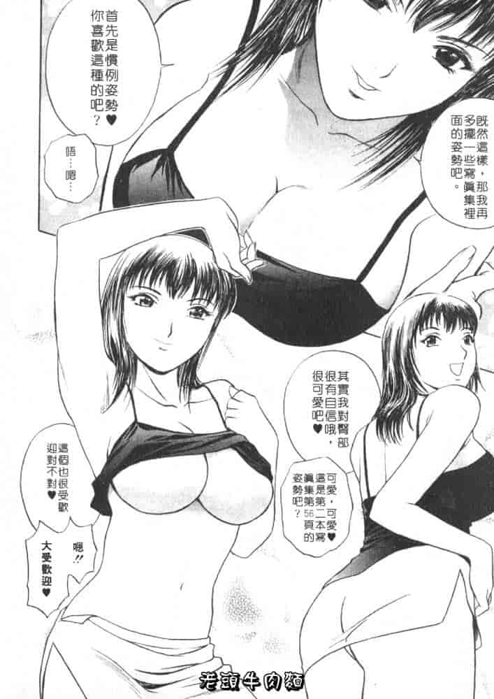 汉化版-[英丸] Sweets 甘い果実 Vol.1_第5集