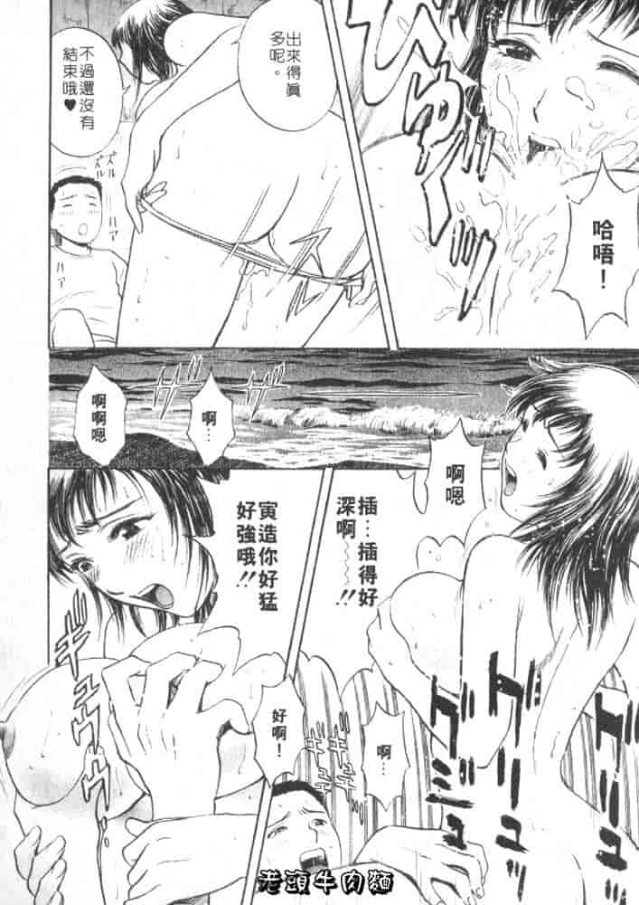 汉化版-[英丸] Sweets 甘い果実 Vol.1_第6集