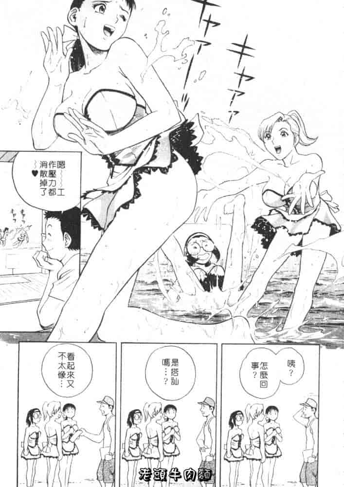 汉化版-[英丸] Sweets 甘い果実 Vol.1_第6集